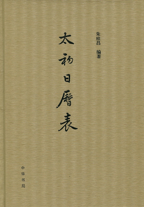 简谱太初_儿歌简谱