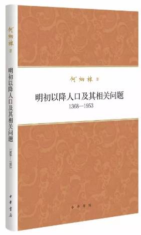 明初以降人口_元末明初军阀分布图