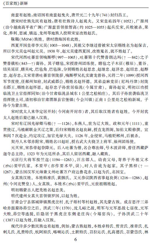 姓许多少人口_许多语儿