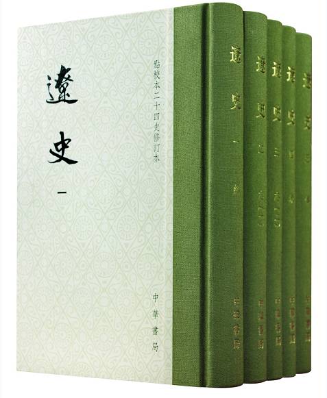 二十四史完整版电子书 1513903546849.jpg
