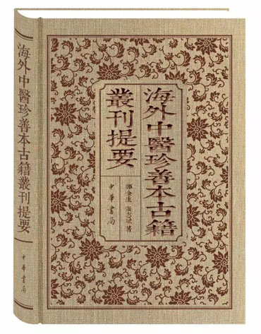 国外中医 1520558181654.jpg