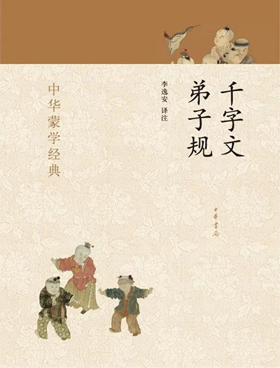 什么贤渴成语_成语故事简笔画(3)