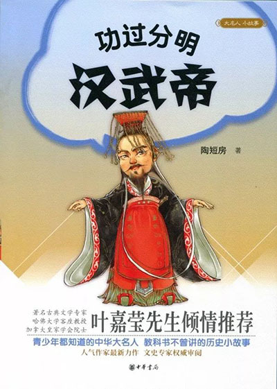 著什么立什么成语_成语故事图片(3)