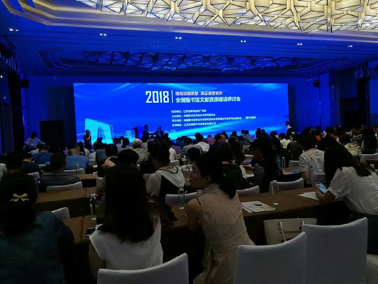 中国国家图书馆数字资源网 1531721715040.jpg