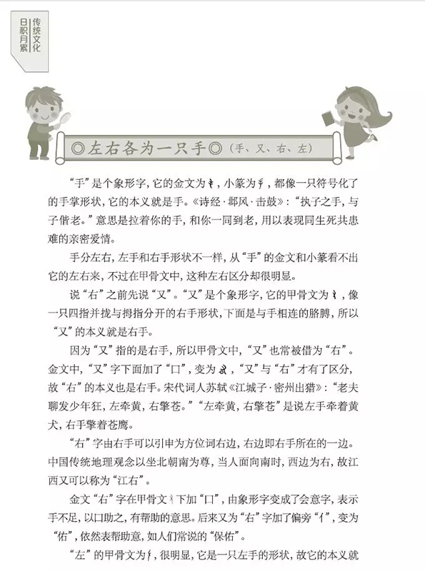 谈吐什么成语_成语故事图片