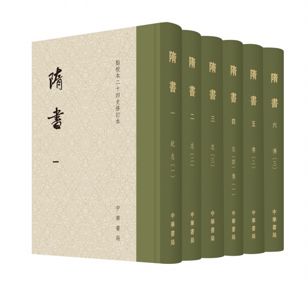 二十四史 1551683000958.jpg