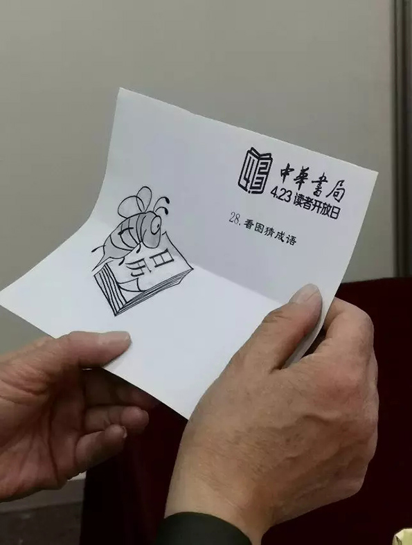 什么什么日丽成语_成语故事简笔画