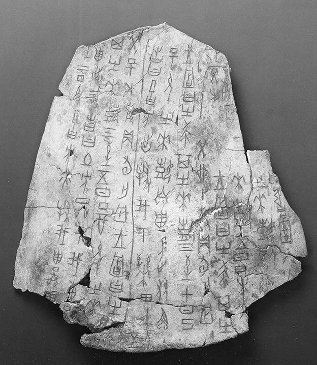 甲骨文是成熟的文字,不仅表现于字的个数之多,也表现在字的结构的复杂