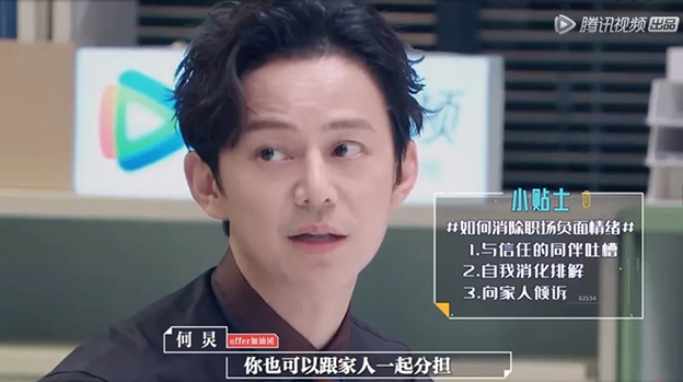 令人心动的offer何炅,令人心动的offer合照 《令人心动的offer》中,何炅谈如何应对职场负面情绪