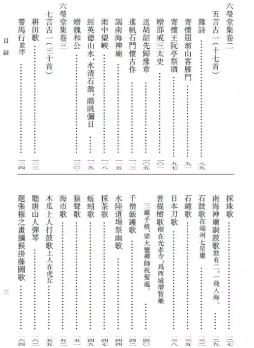 梁氏人口_冲绳梁氏恳亲团30年数次来榕寻根 抚族谱流眼泪