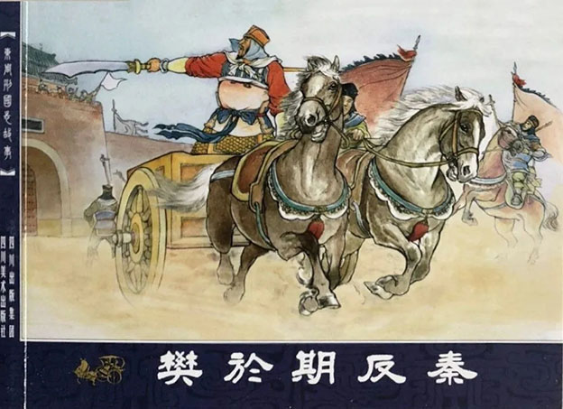 资讯 资讯详情1 樊於期是一个谜一样的人,其身份身世,仅"秦将"二字;其