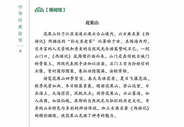 西游记天宫舞曲简谱_西游记天宫舞曲古筝谱(2)