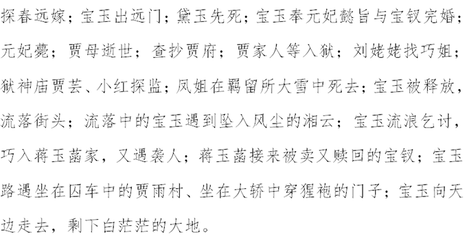 暗示简谱_暗示分离简谱(3)