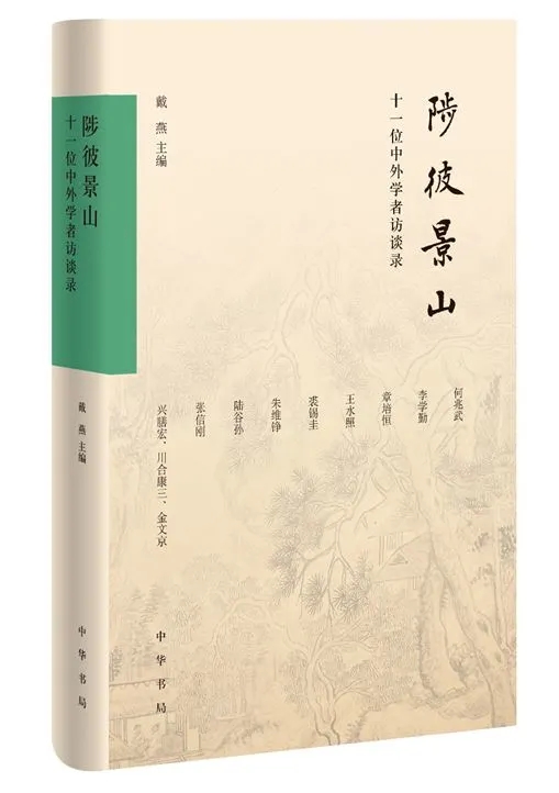 陟彼景山.JPG 图片